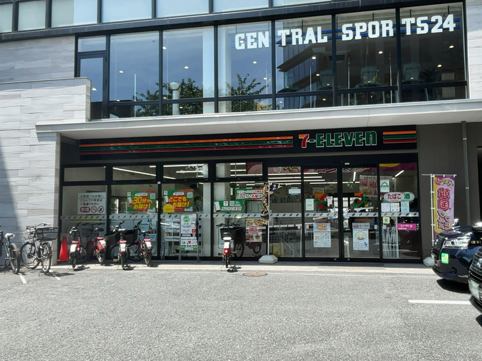 至近のセブンイレブン 千代田三番町店
