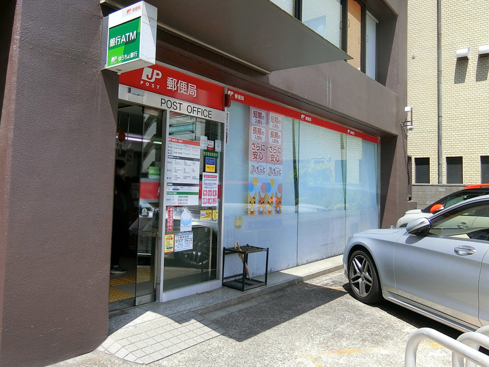 徒歩5分の千代田四番町郵便局