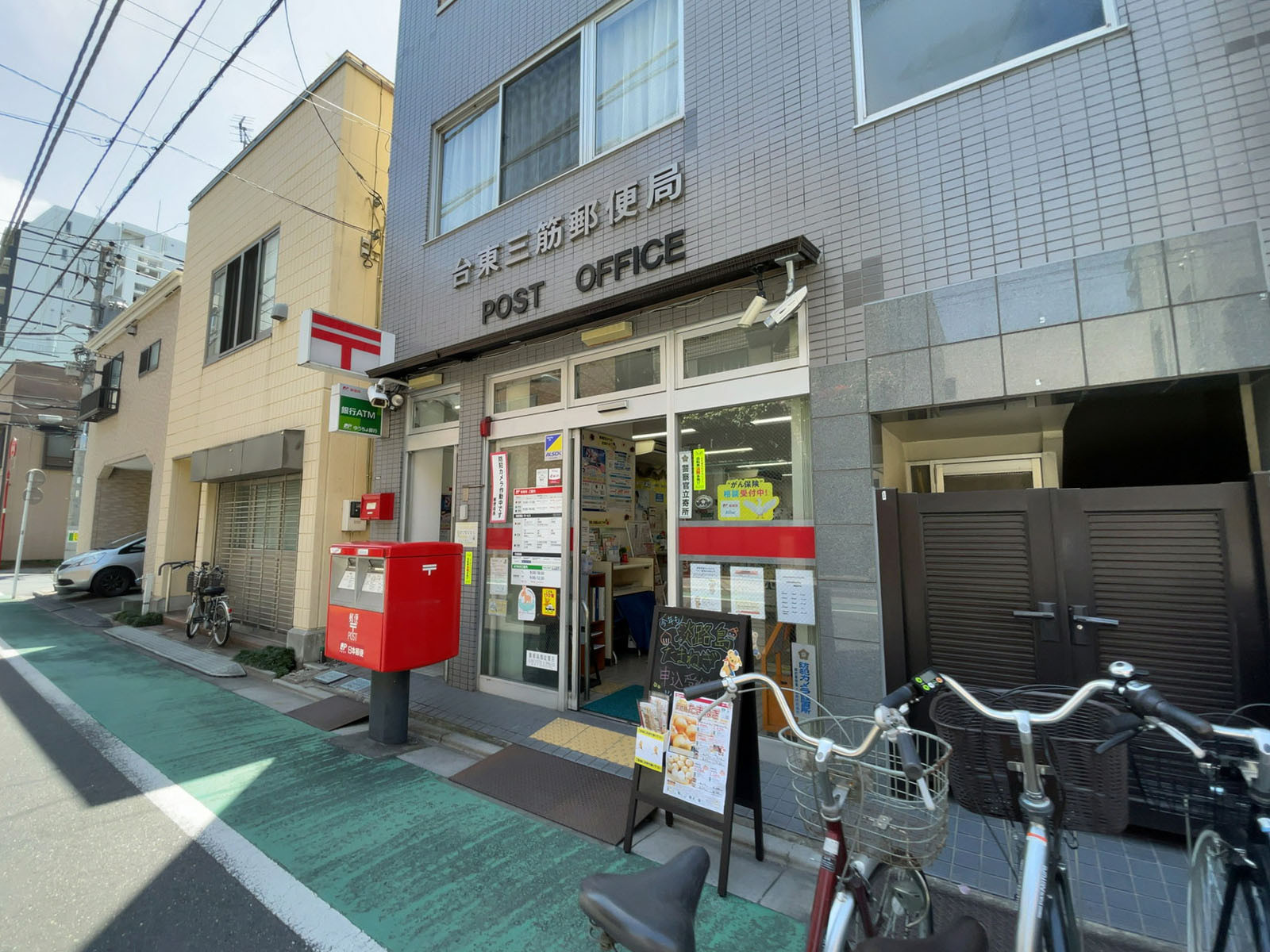 徒歩3分の台東三筋郵便局