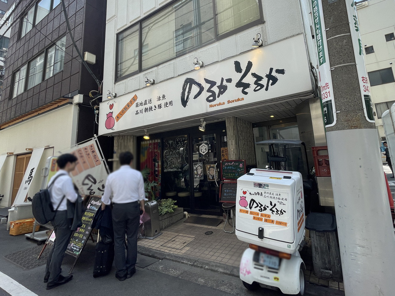 並びの飲食店