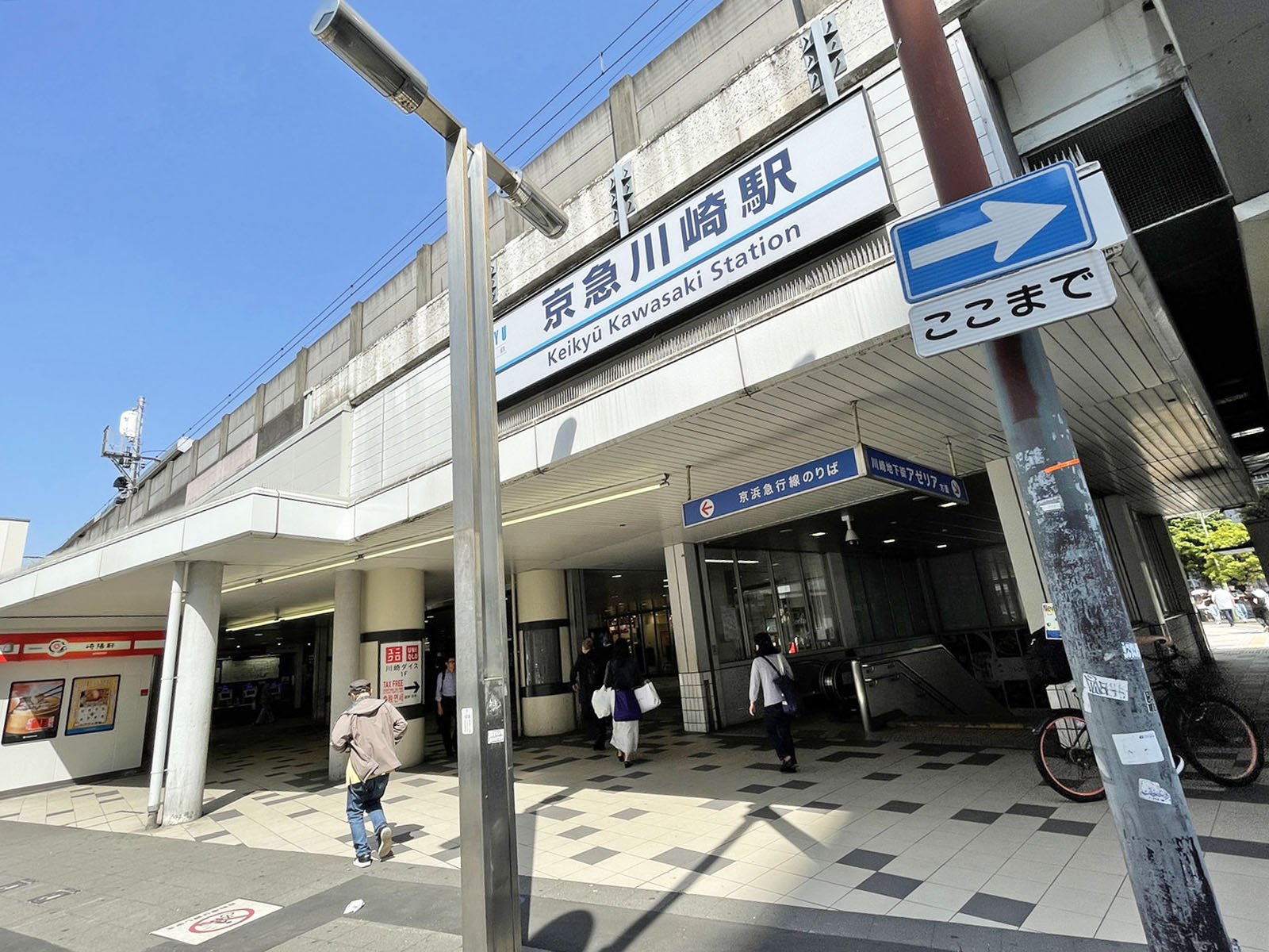 「京急川崎駅」も徒歩圏内