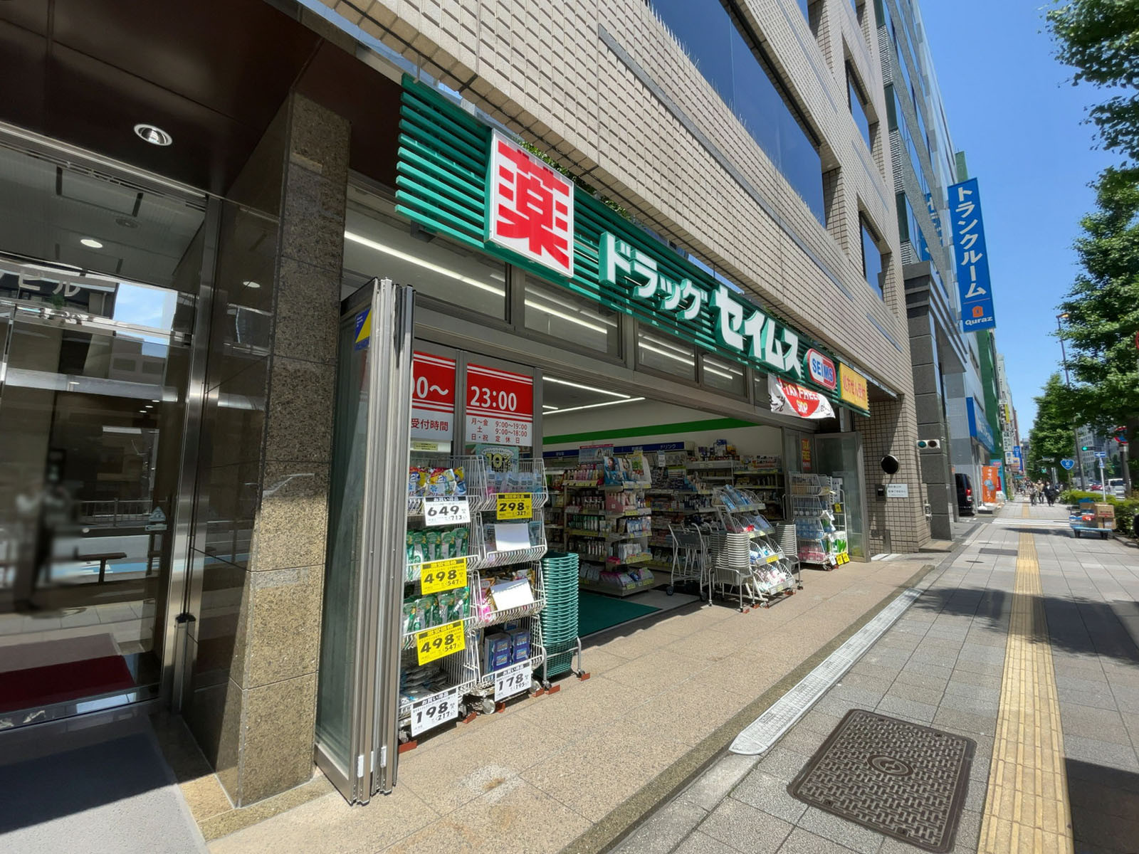 徒歩3分のドラッグセイムス 蔵前3丁目店