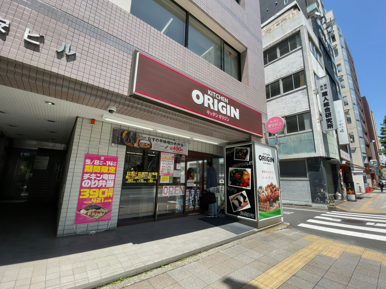 徒歩2分のキッチンオリジン 蔵前店
