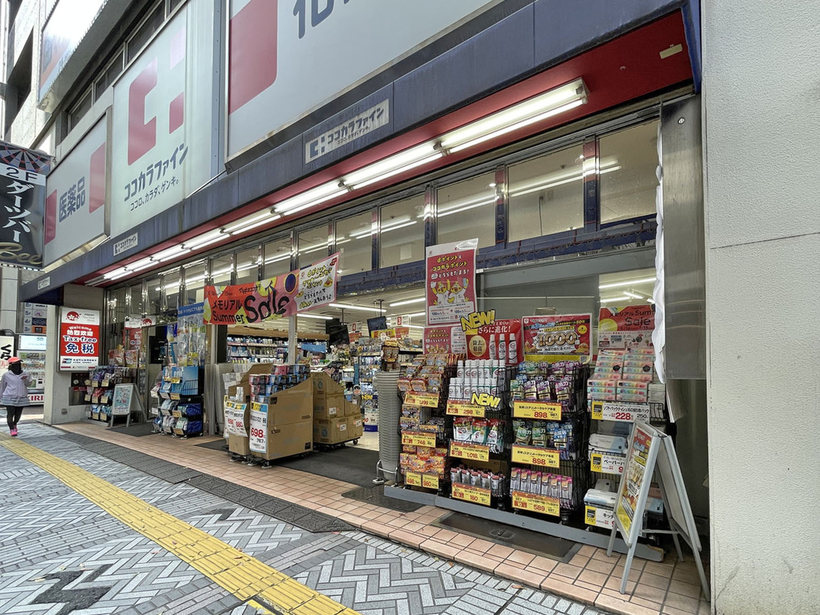 近くのココカラファイン京急川崎駅前店