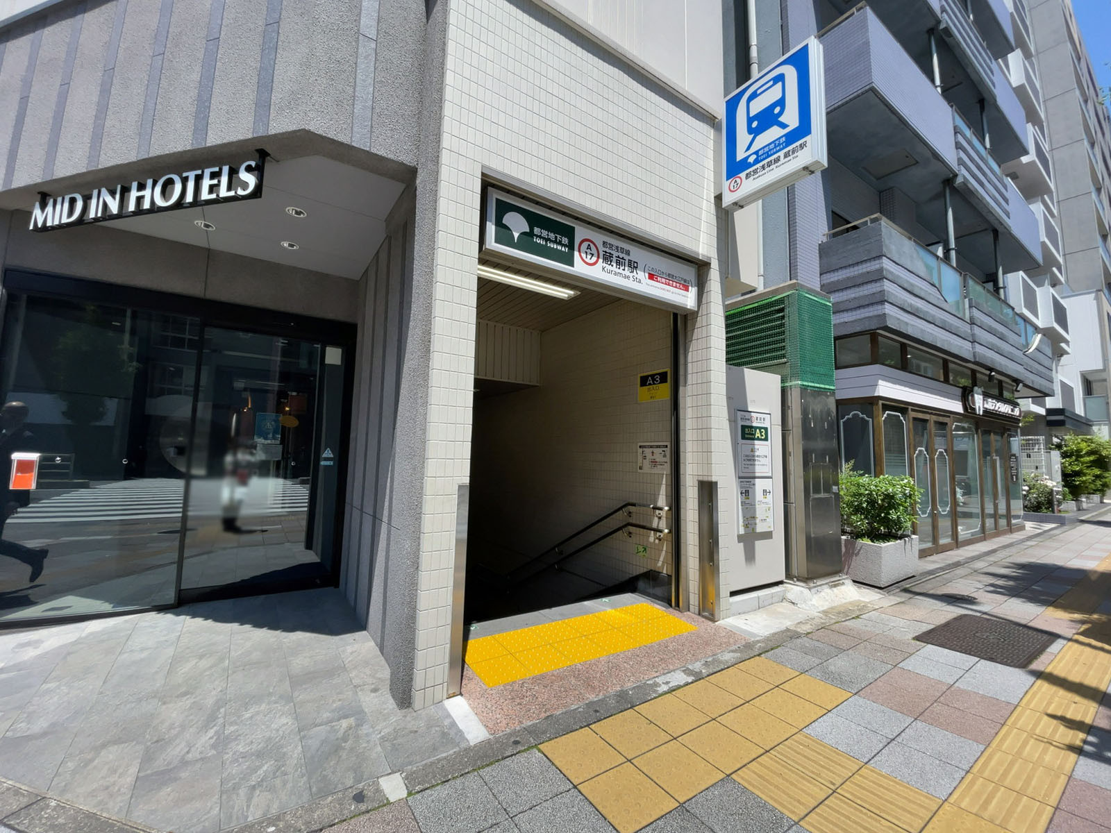 最寄りの「蔵前駅」