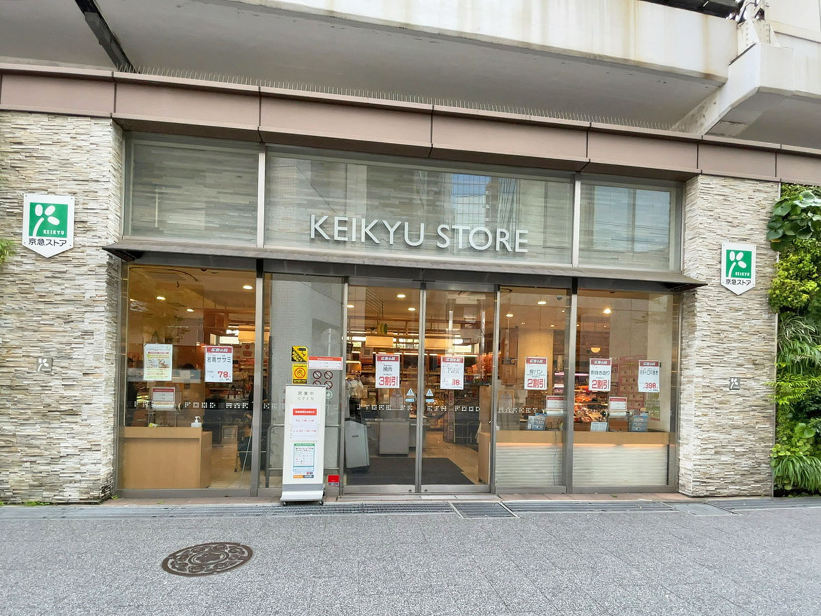 近くの京急ストア川崎店