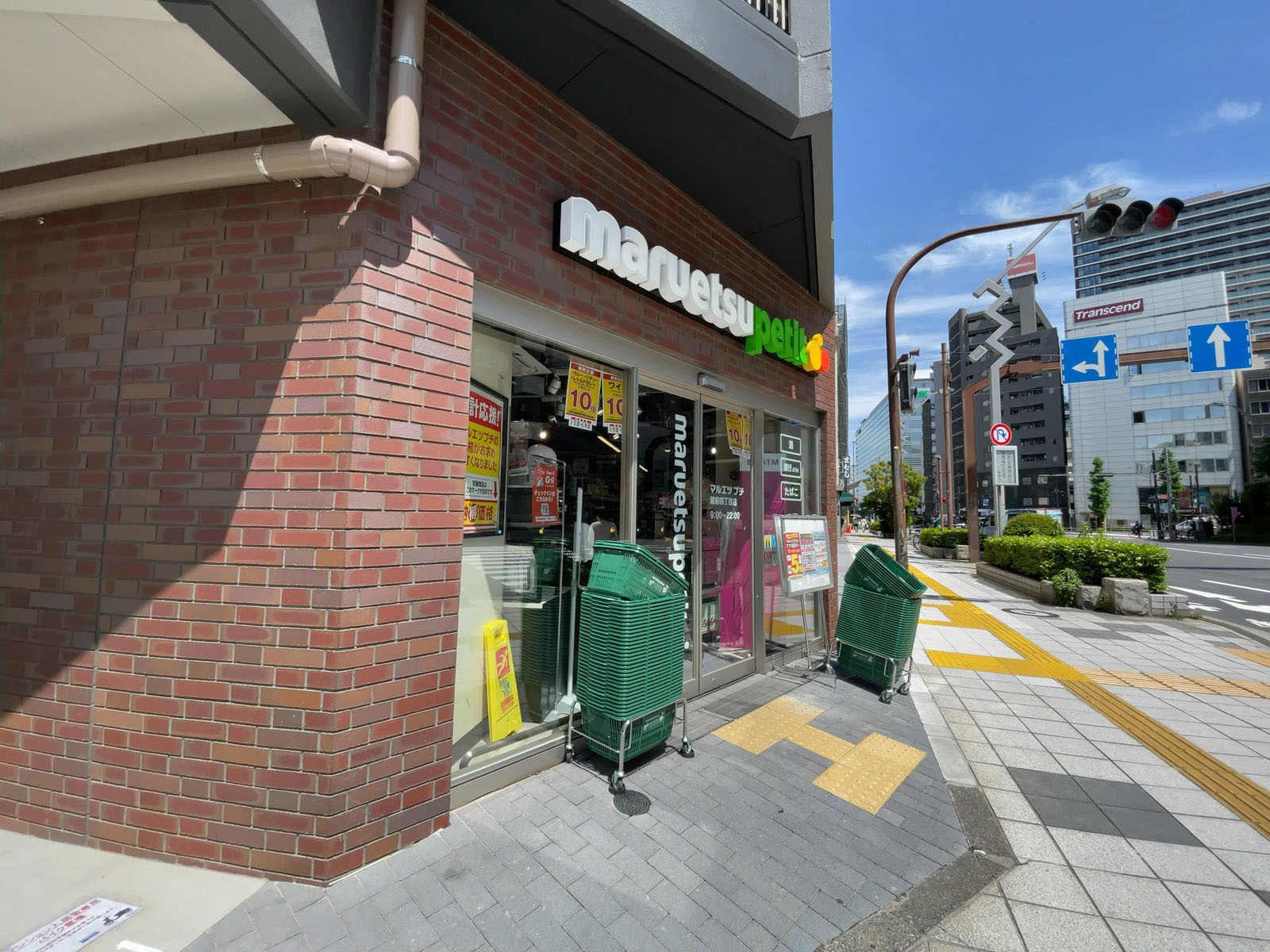 徒歩3分のマルエツ プチ 蔵前四丁目店