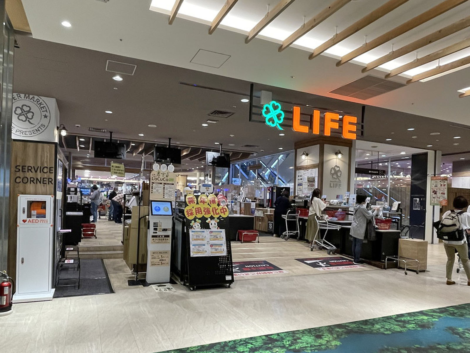 付近のライフ川崎ルフロン店