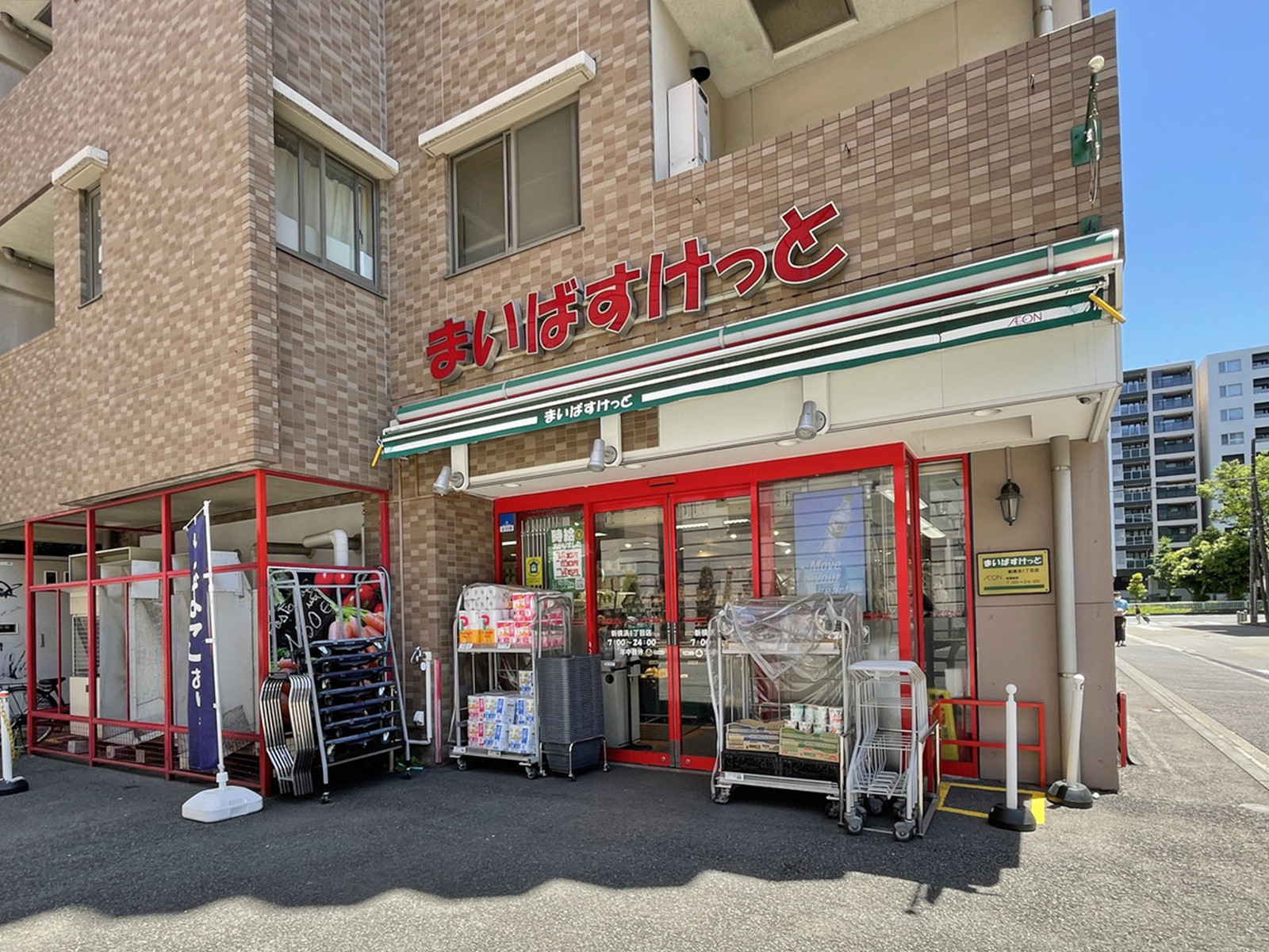 徒歩3分の	まいばすけっと新横浜1丁目店