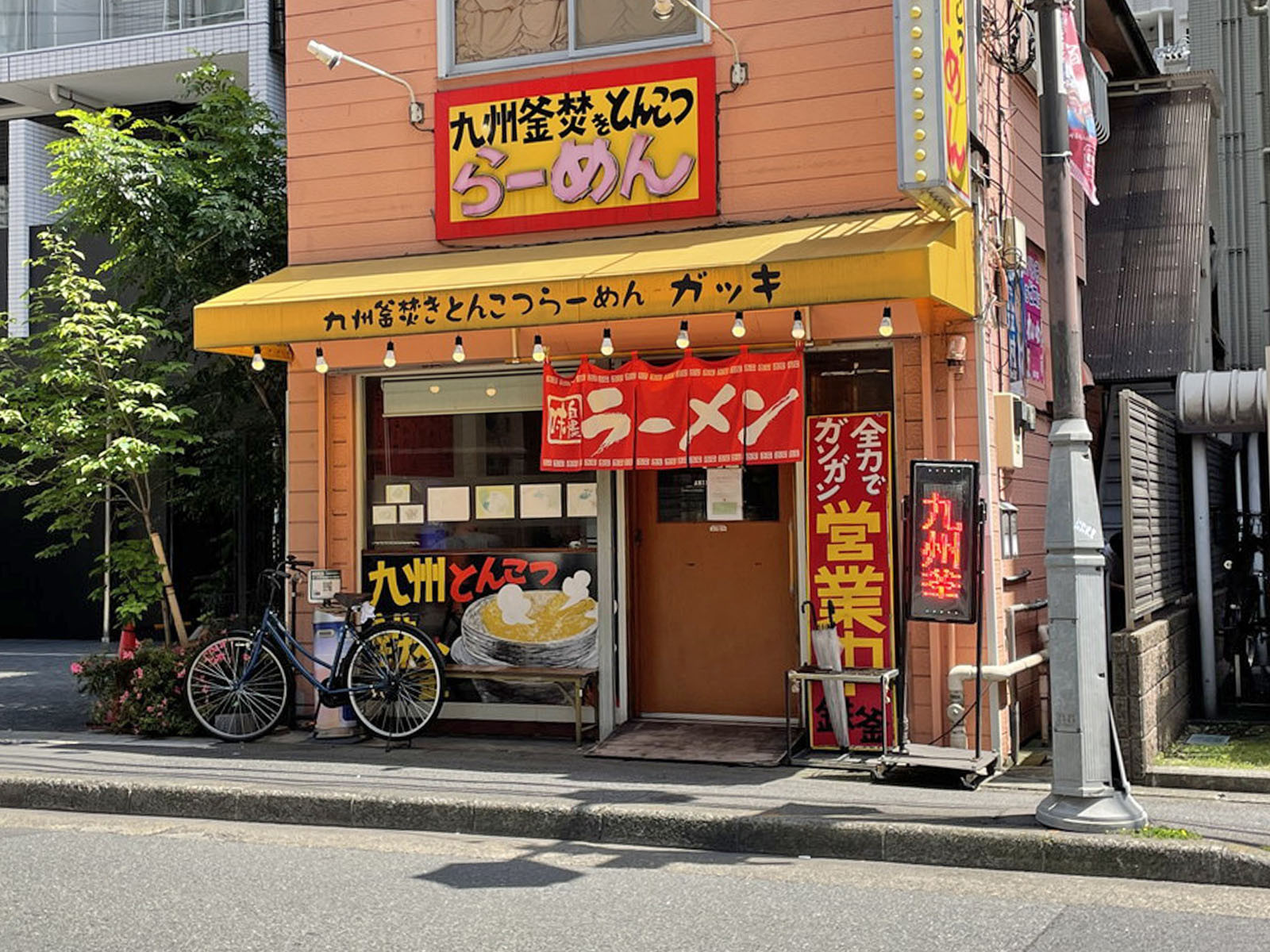 向かいの飲食店