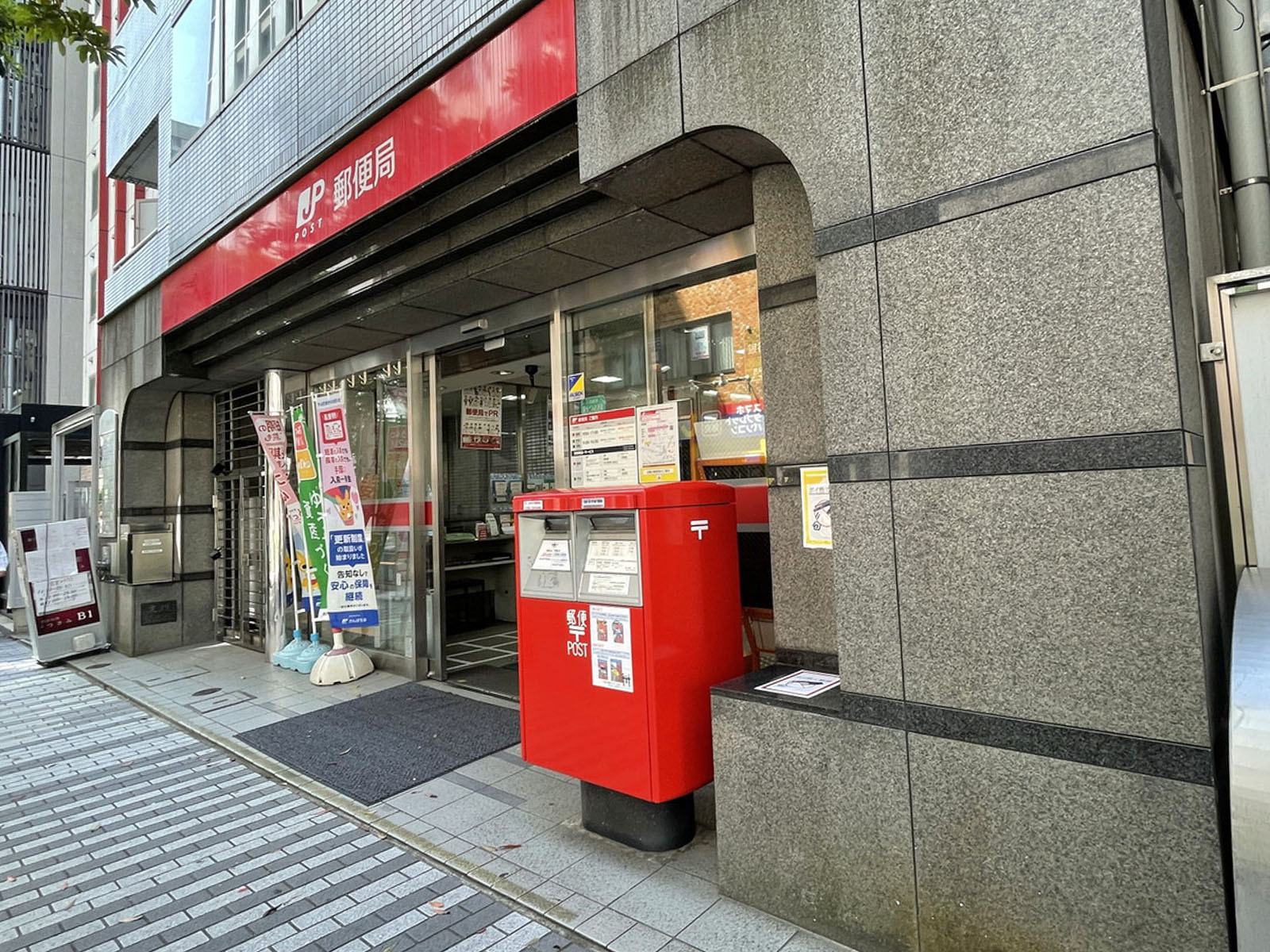徒歩3分の川崎市役所通郵便局