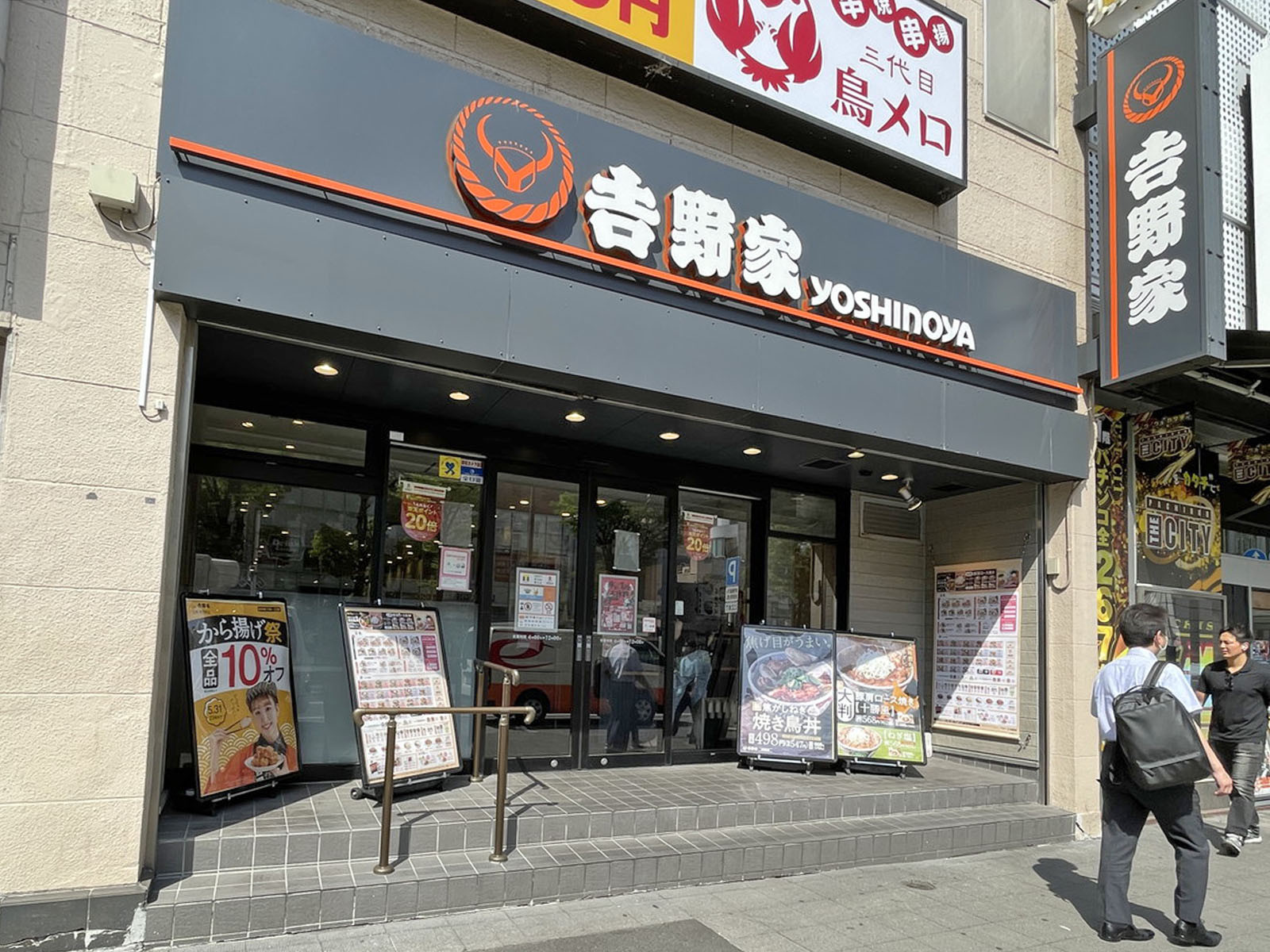 徒歩1分の吉野家 川崎駅前店