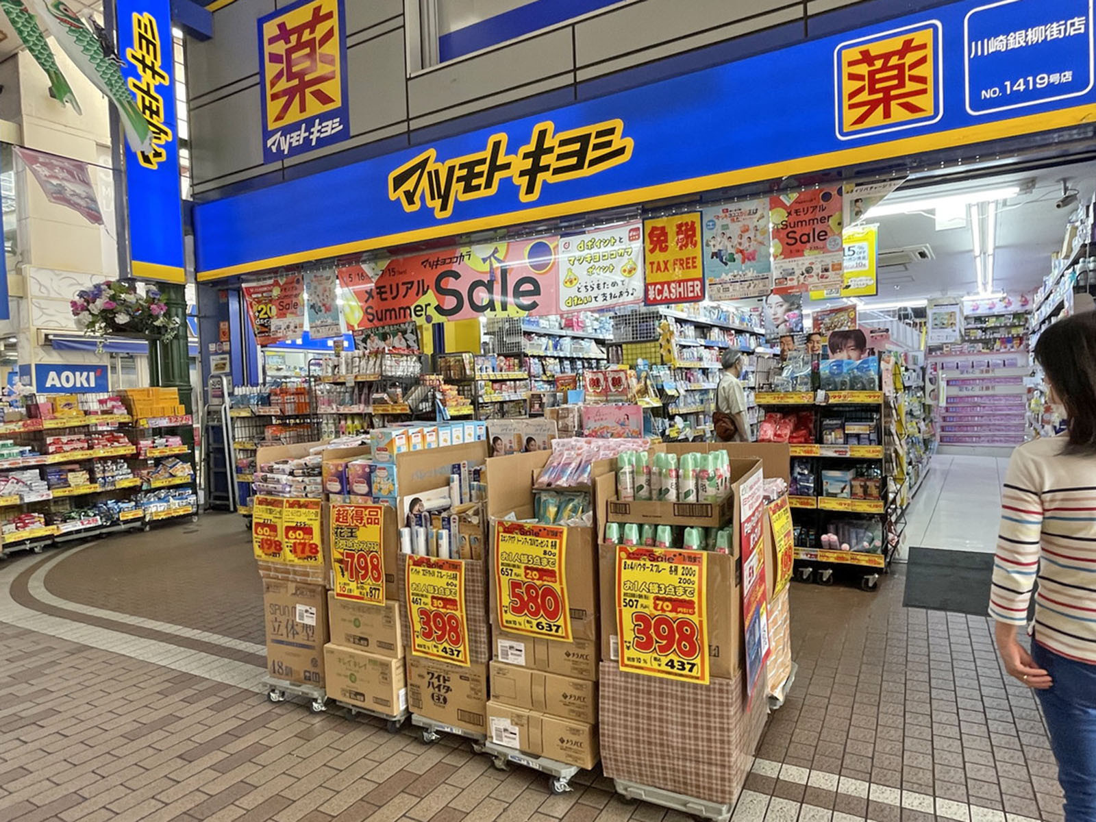 徒歩2分の薬マツモトキヨシ川崎銀柳街店