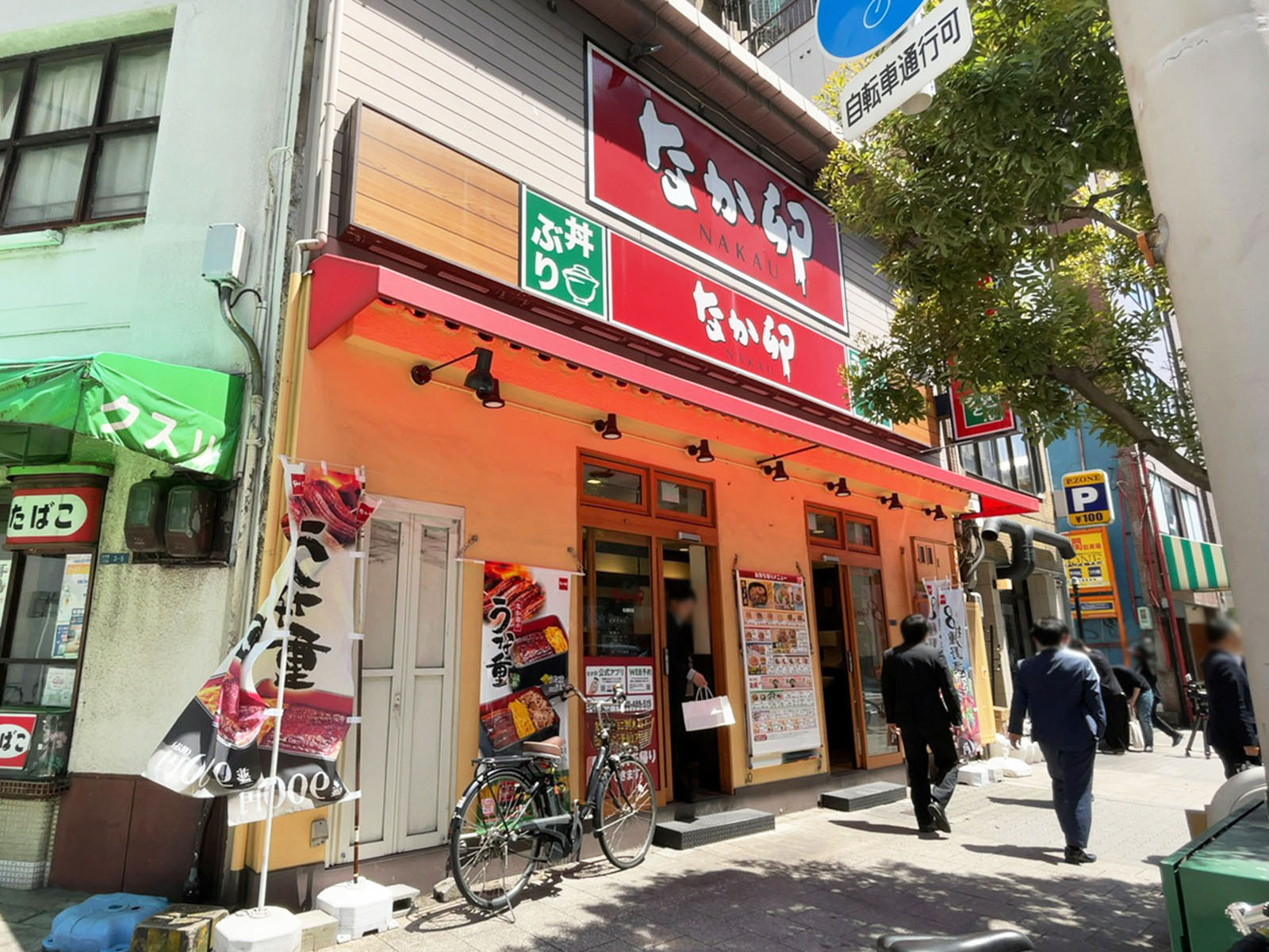至近のなか卯 松屋町店