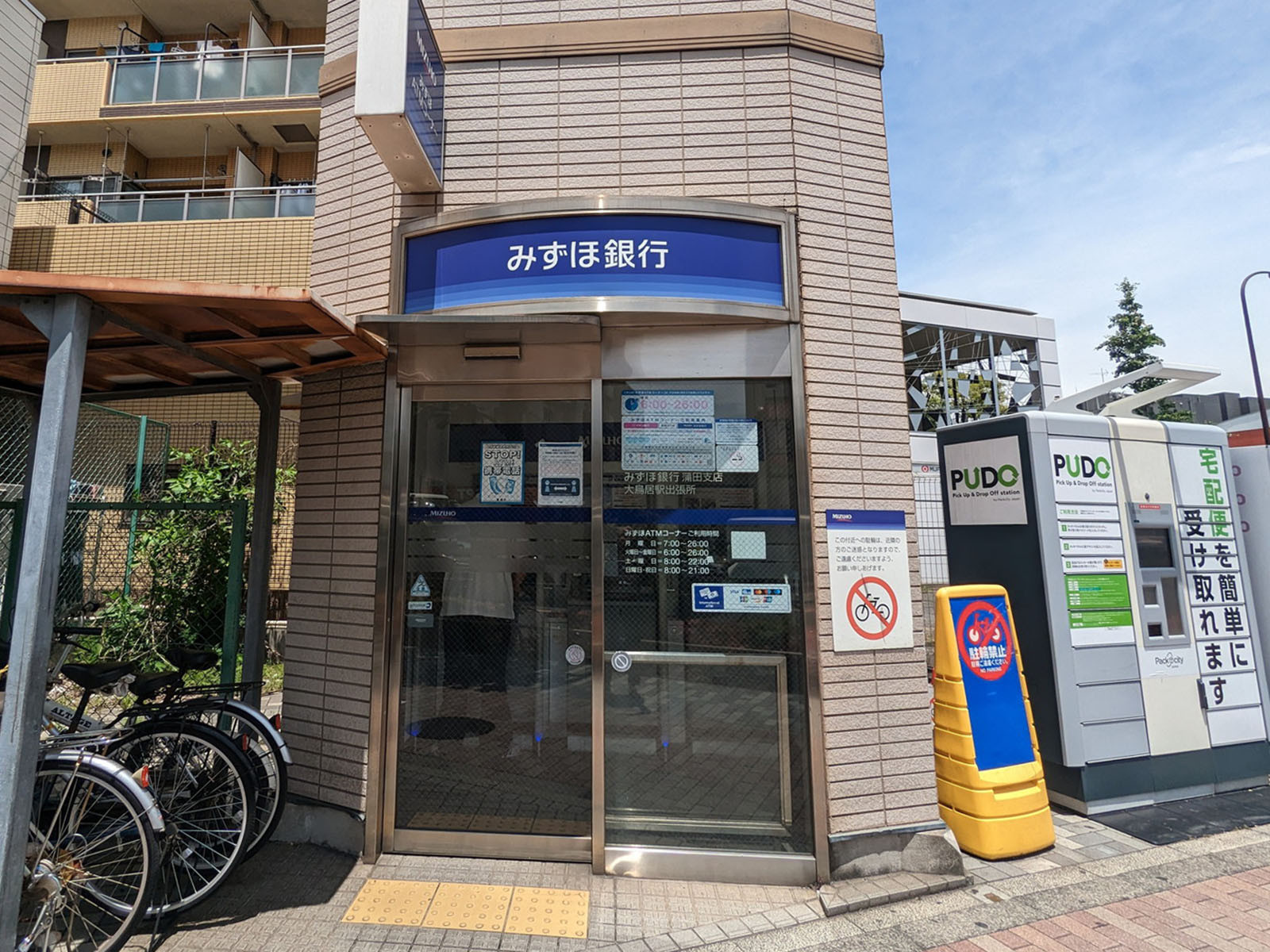 付近のみずほ銀行 大鳥居駅出張所