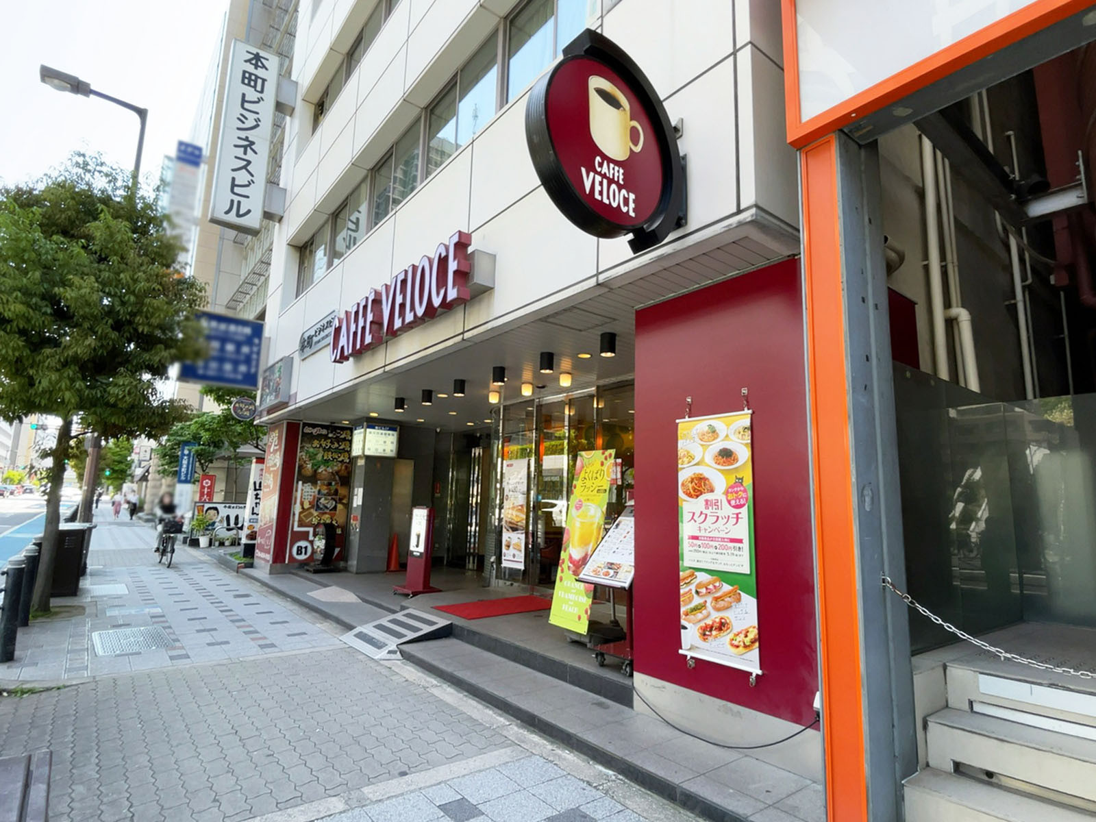 並びにあるカフェ・ベローチェ本町二丁目店