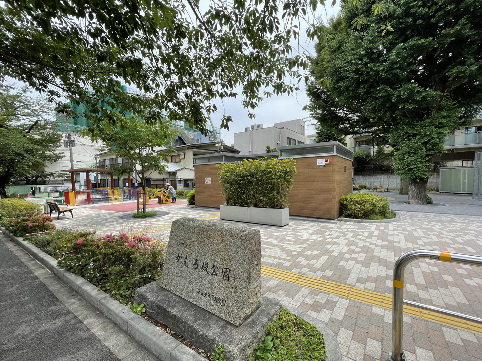 至近のかむろ坂公園
