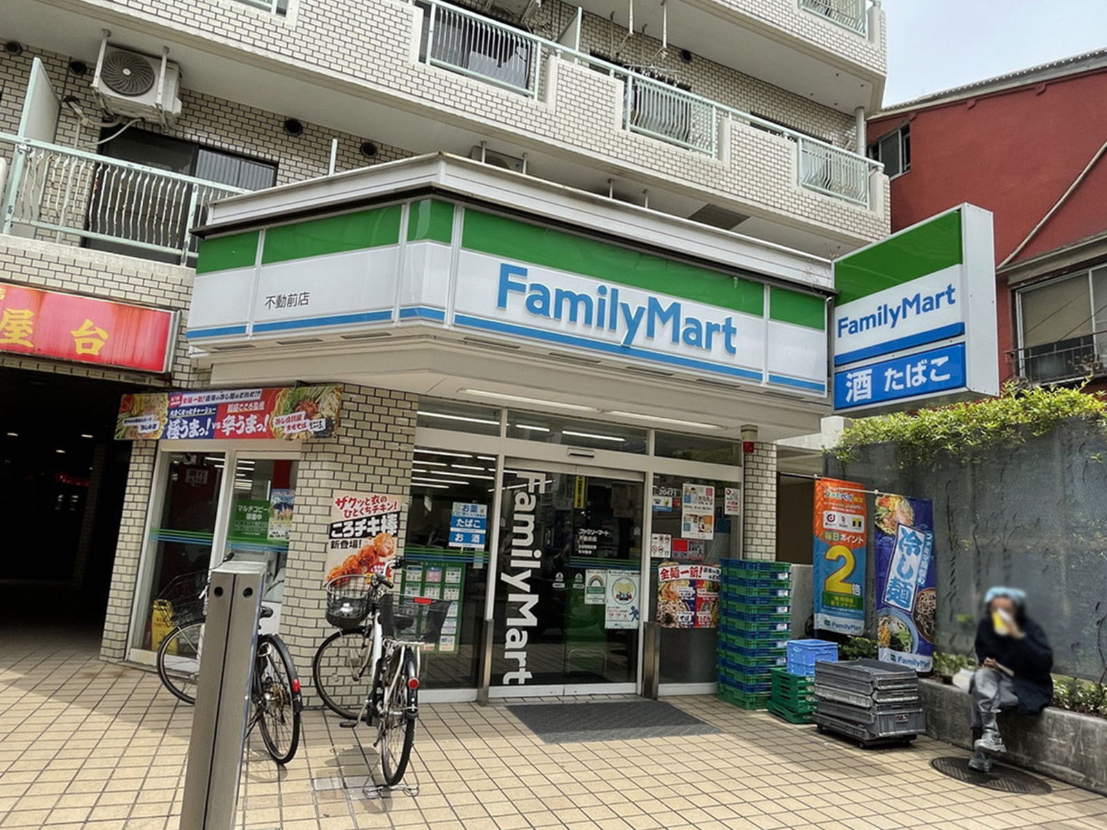 徒歩2分のファミリーマート不動前店