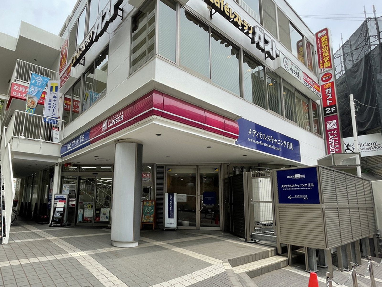 並びのナチュラルローソン シティコート目黒店
