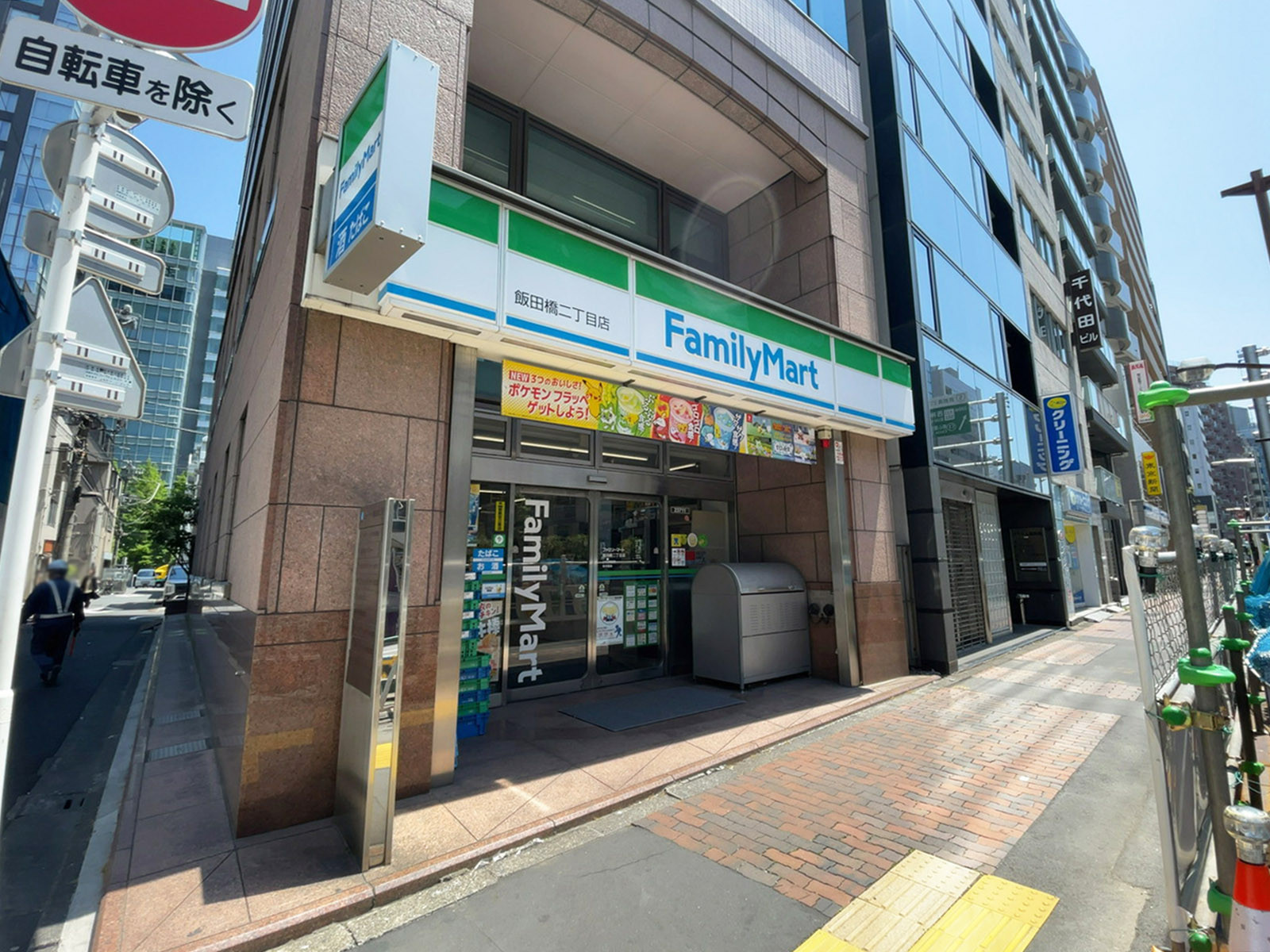 徒歩3分のファミリーマート 飯田橋二丁目店