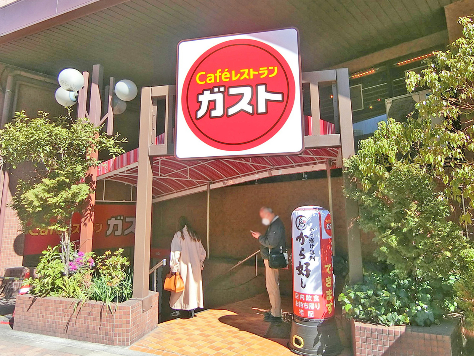 近くのガスト 九段下店
