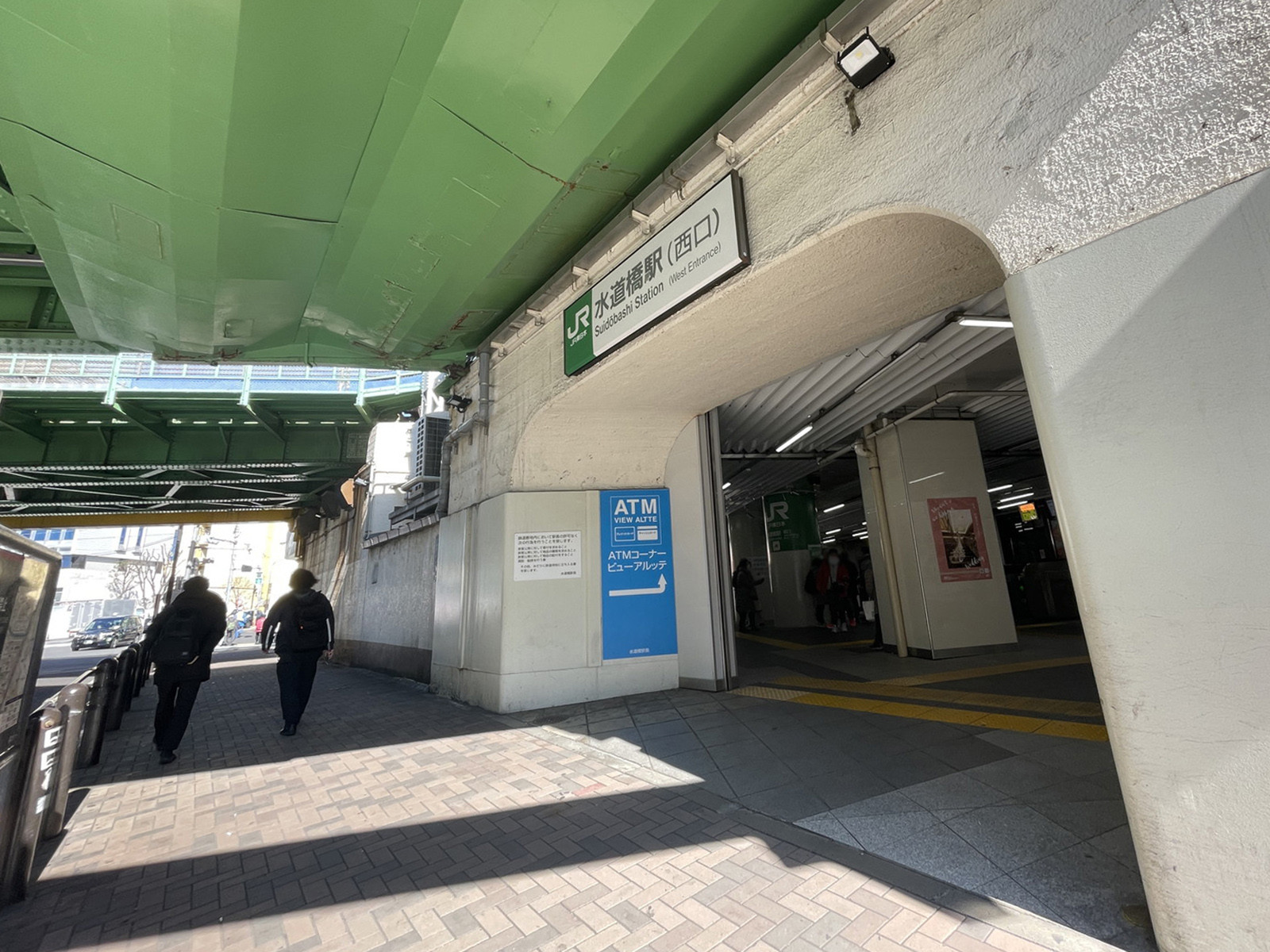 最寄りの「水道橋駅」