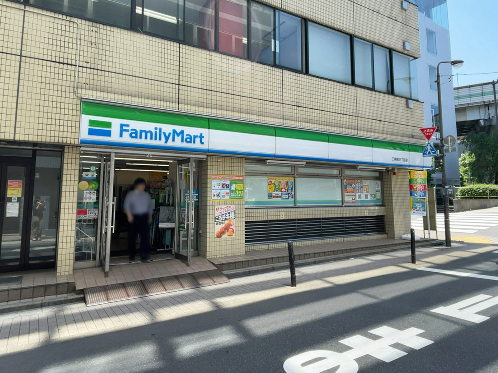 並びのファミリーマート 三崎町三丁目店