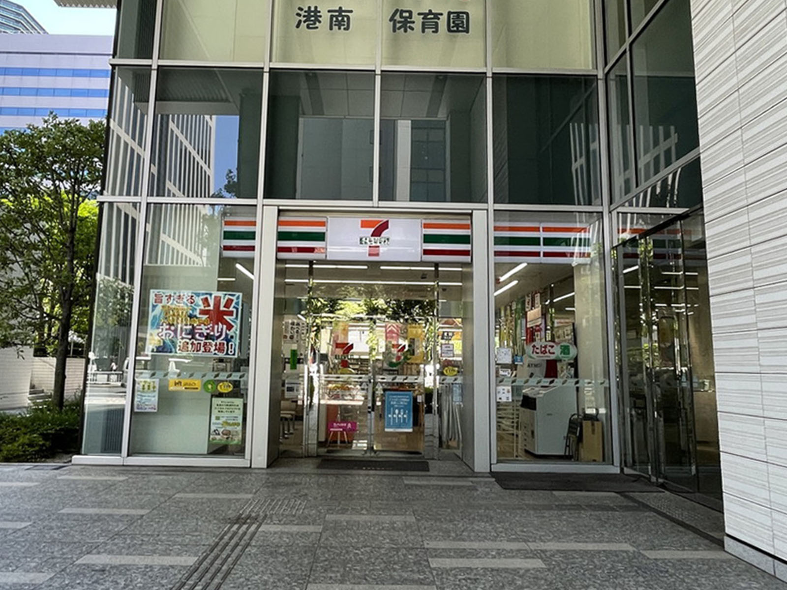 徒歩2分のセブンイレブン港区港南1丁目店