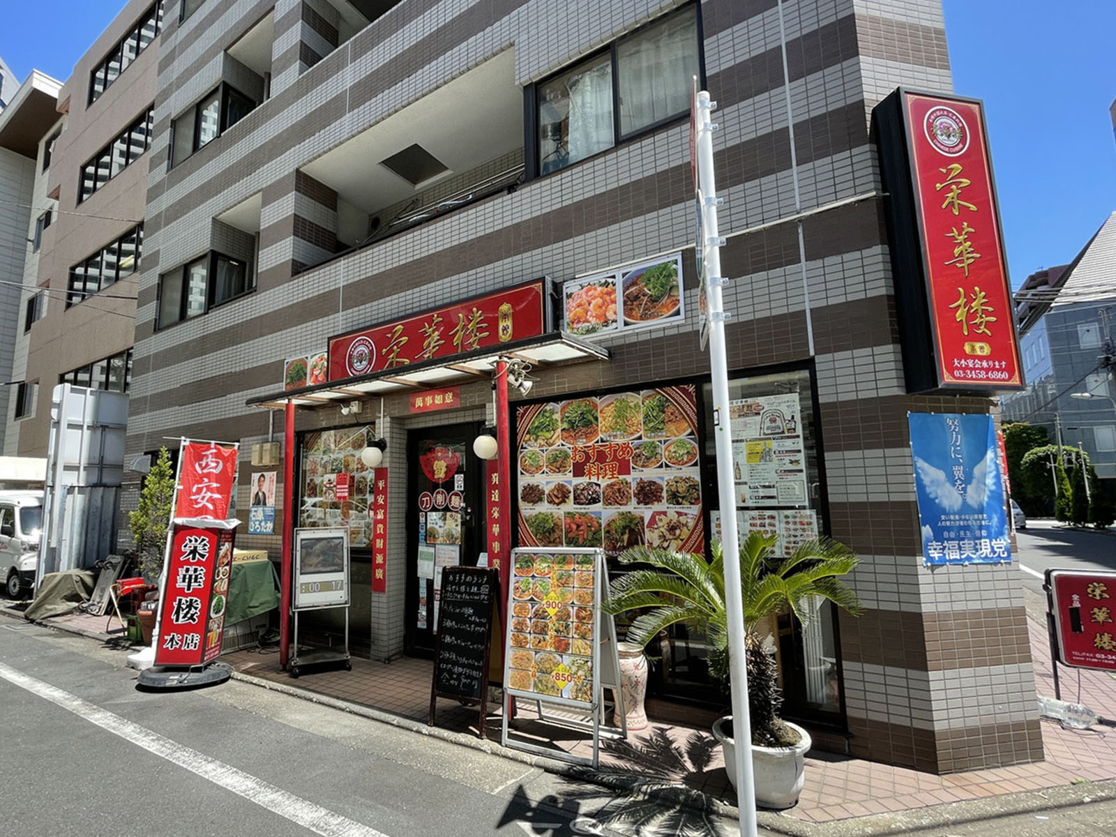 周辺には飲食店が点在