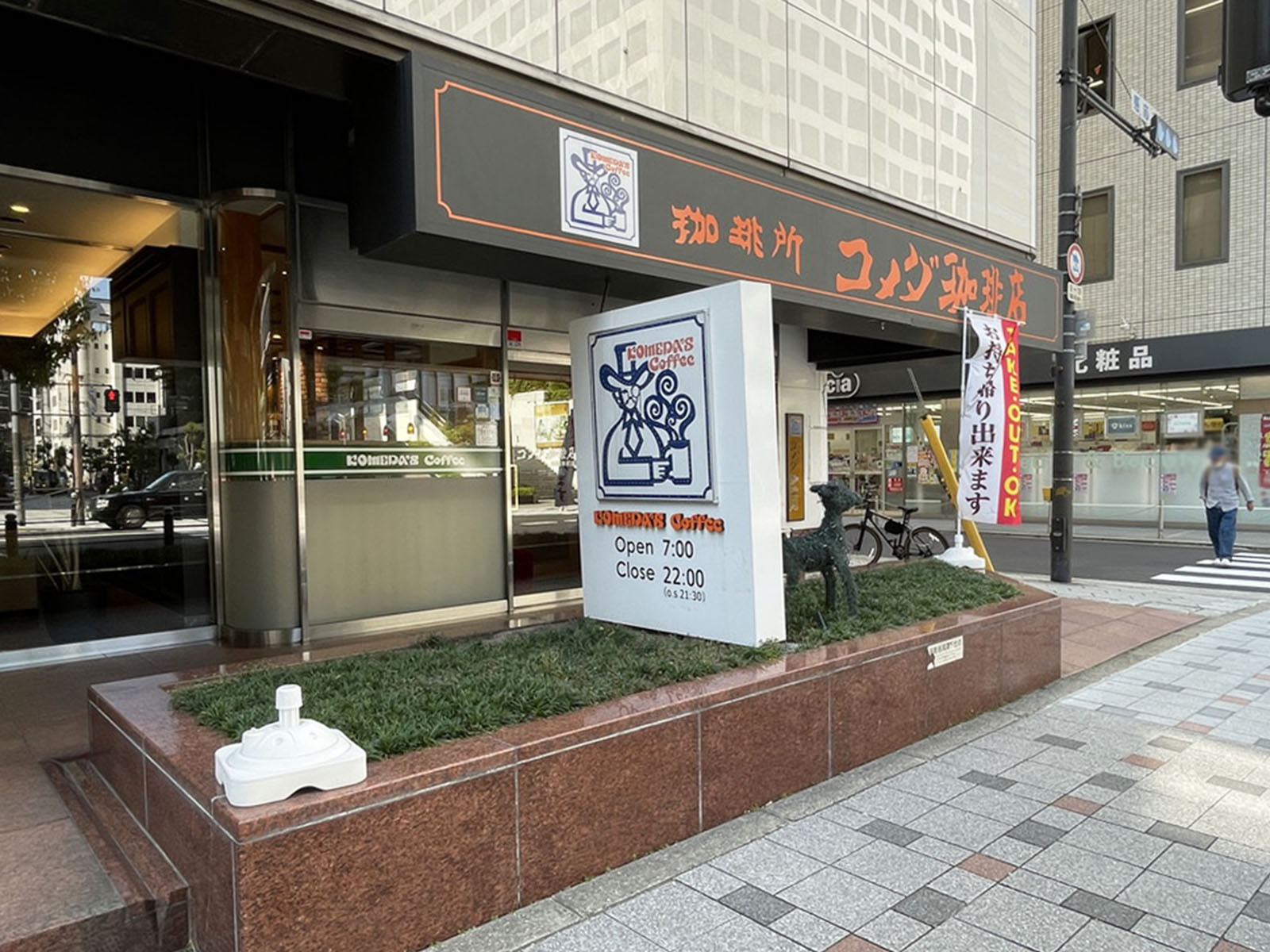 徒歩2分のコメダ珈琲店 堺筋本町店