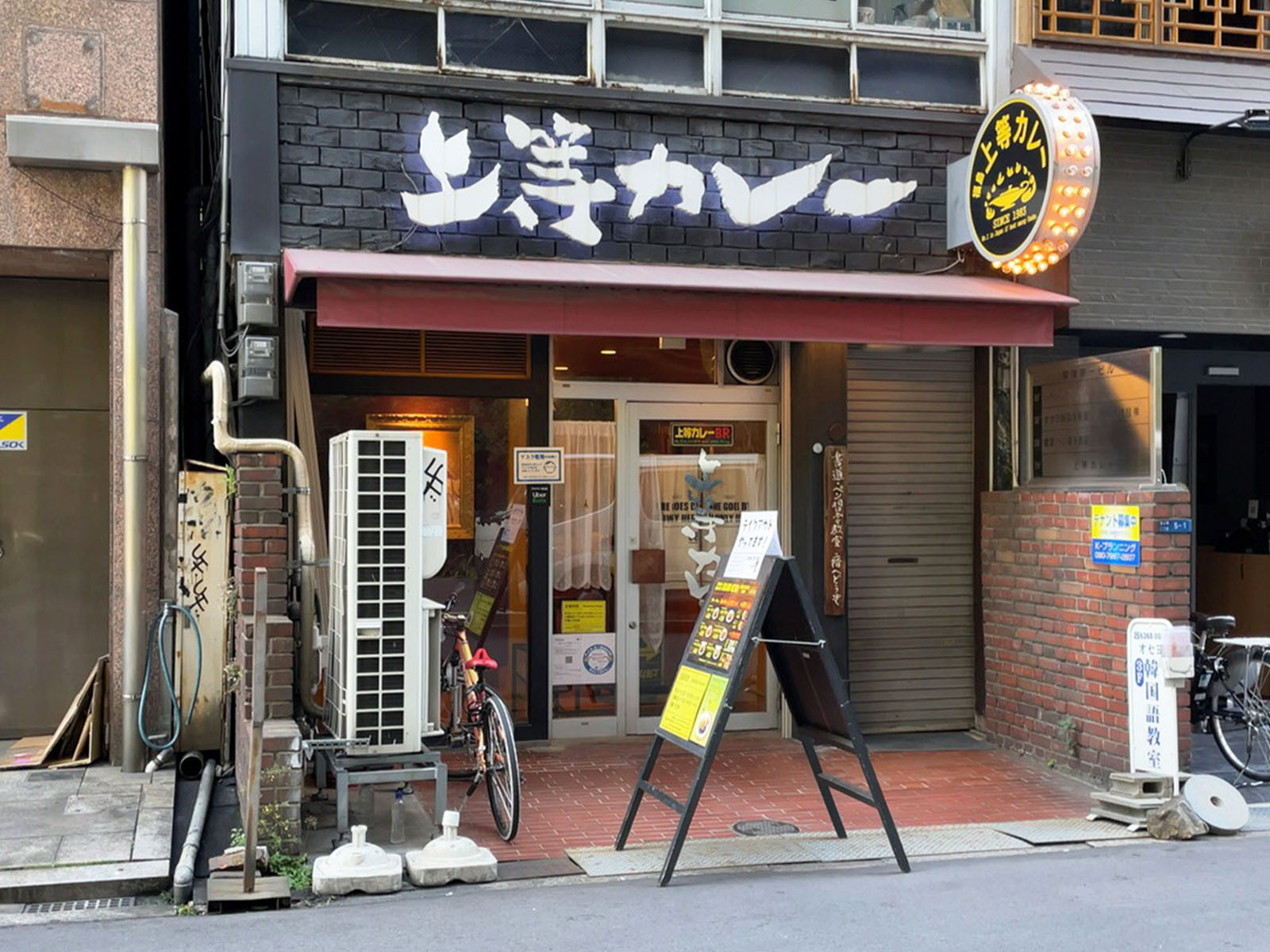 徒歩1分の上等カレーBR 安土町店