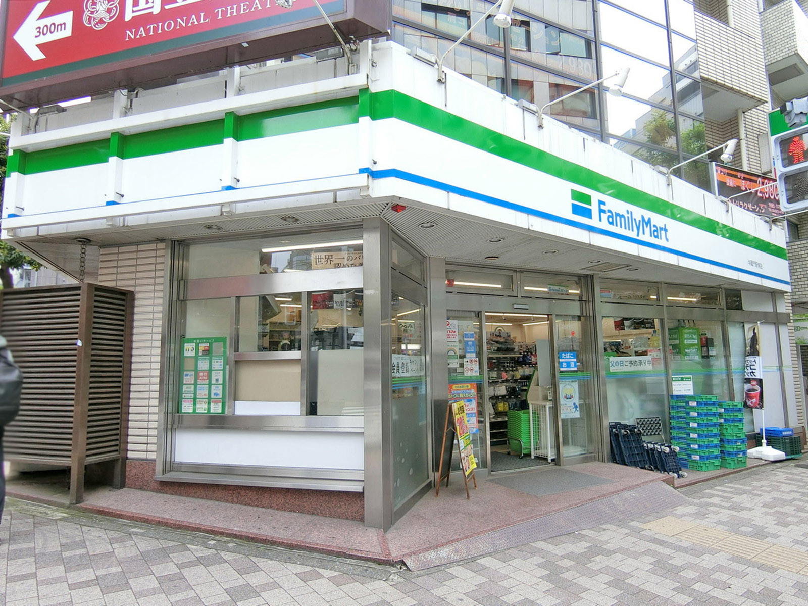 向かいのファミリーマート 半蔵門駅南店