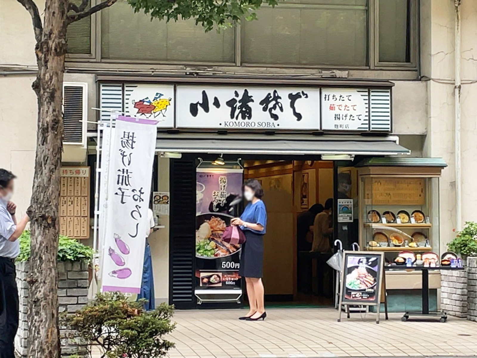 近くの小諸そば 麹町店