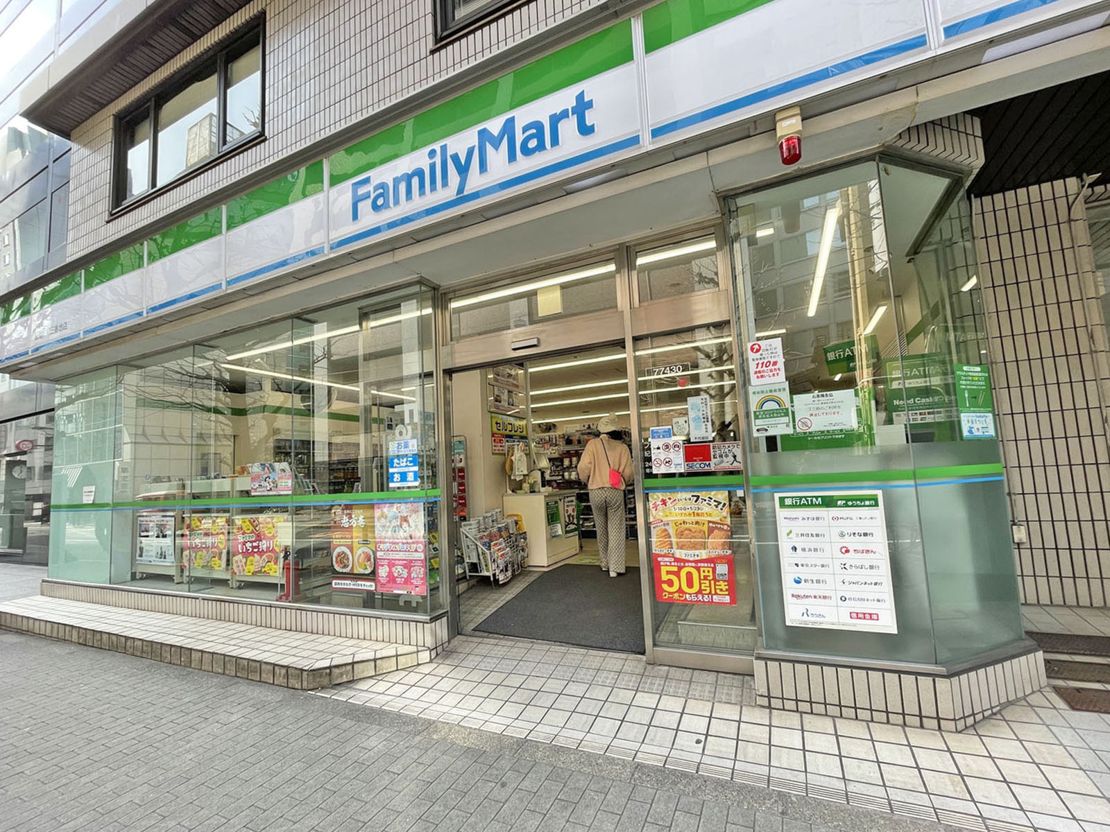 近くのファミリーマート紀尾井町3番地店