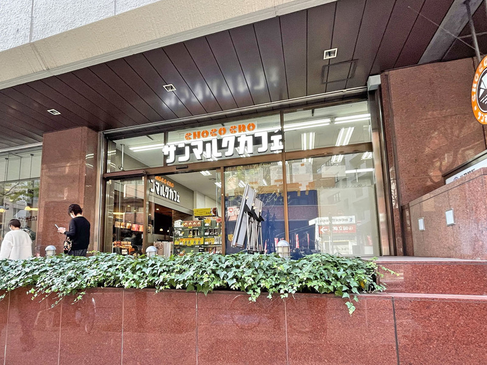徒歩2分のサンマルクカフェ半蔵門店