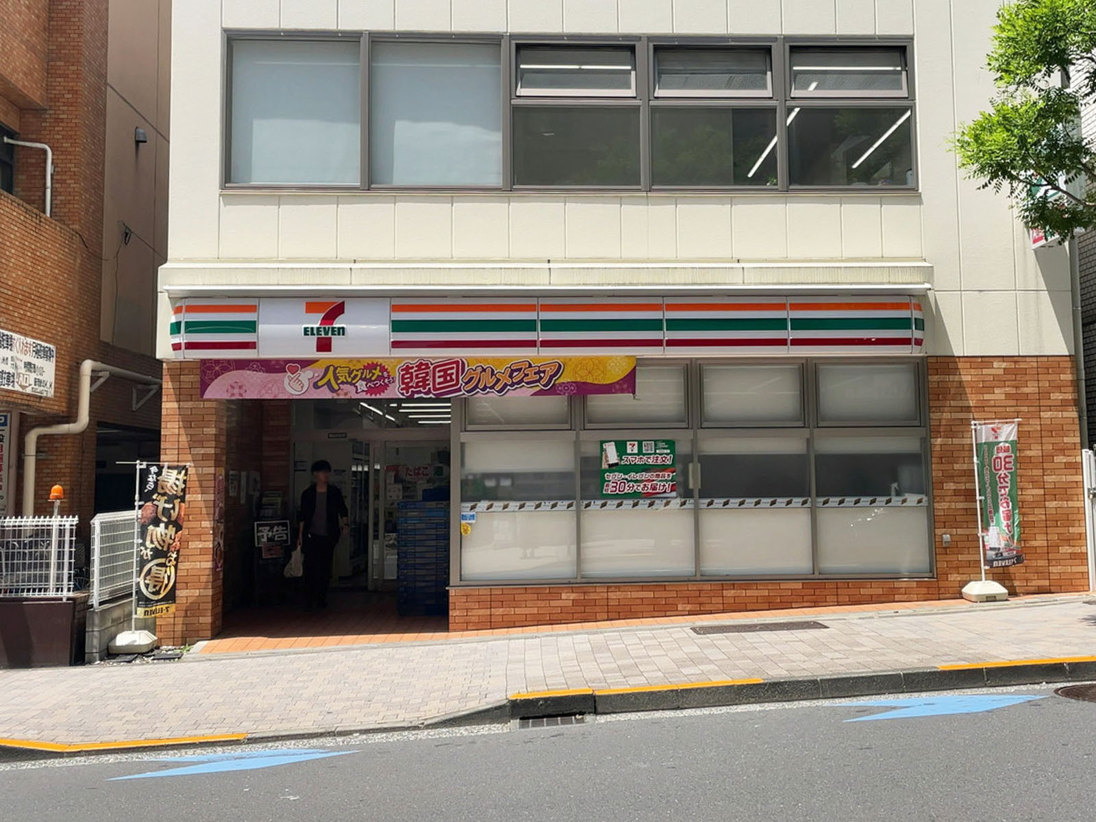 至近のセブンイレブン 千代田平河町1丁目店