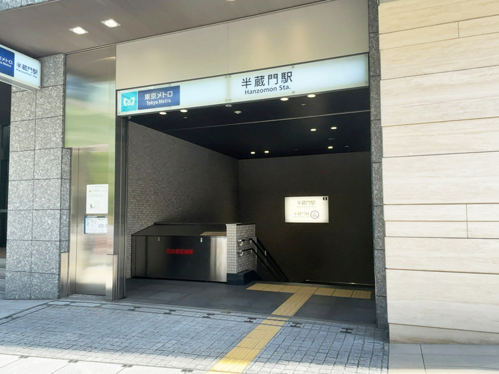 最寄りの「半蔵門駅」