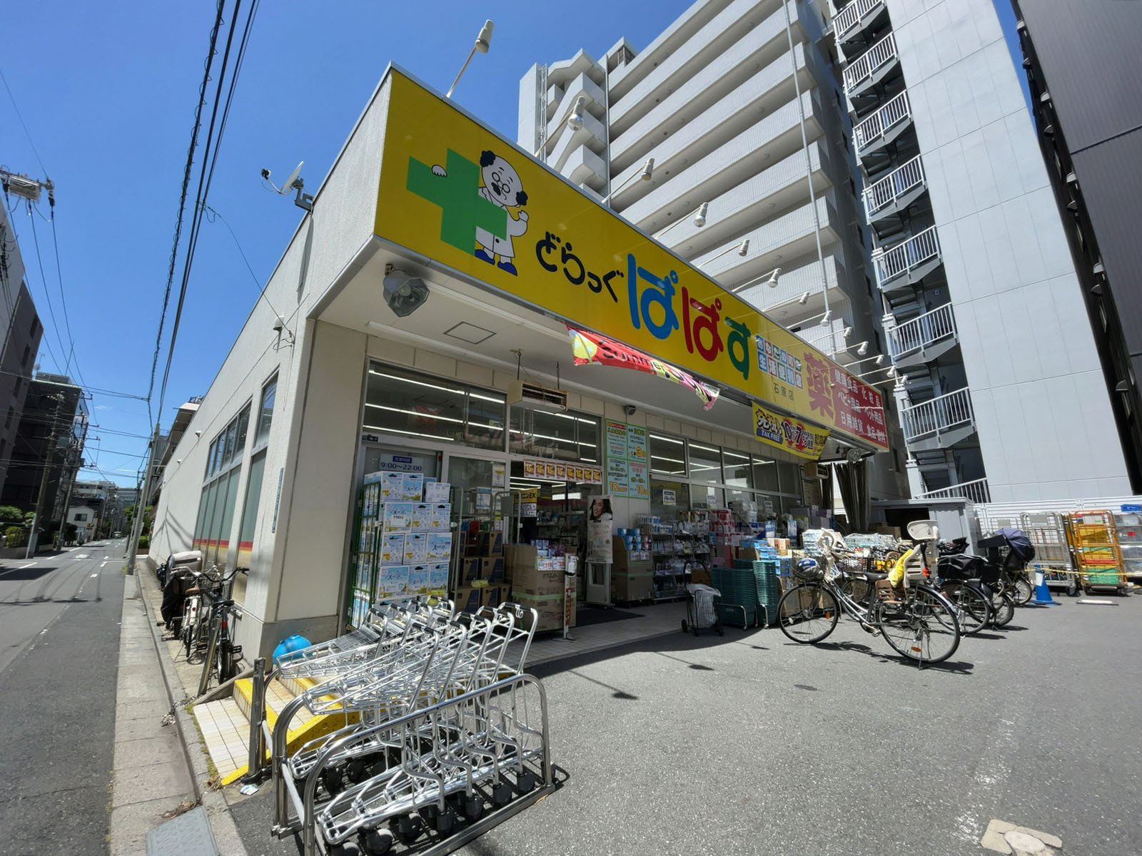 至近のどらっぐぱぱす 石原店
