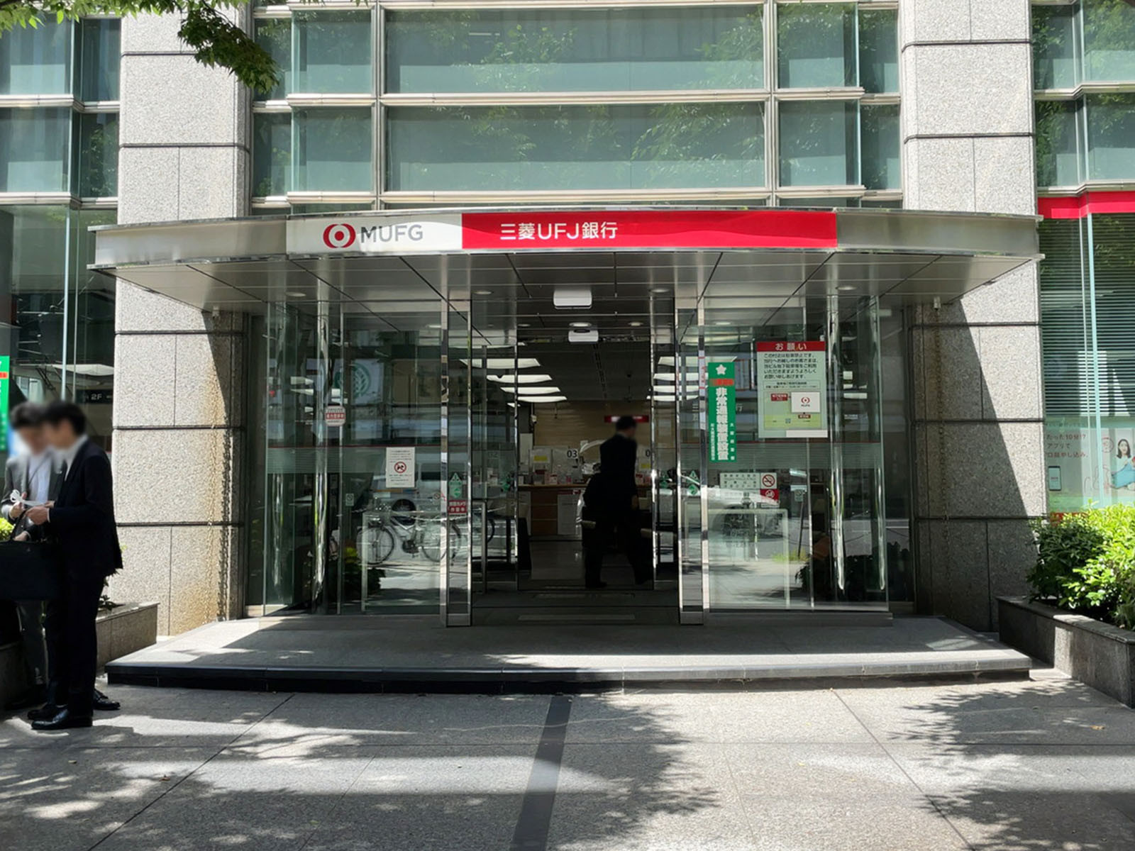 徒歩1分の三菱UFJ銀行瓦町支店