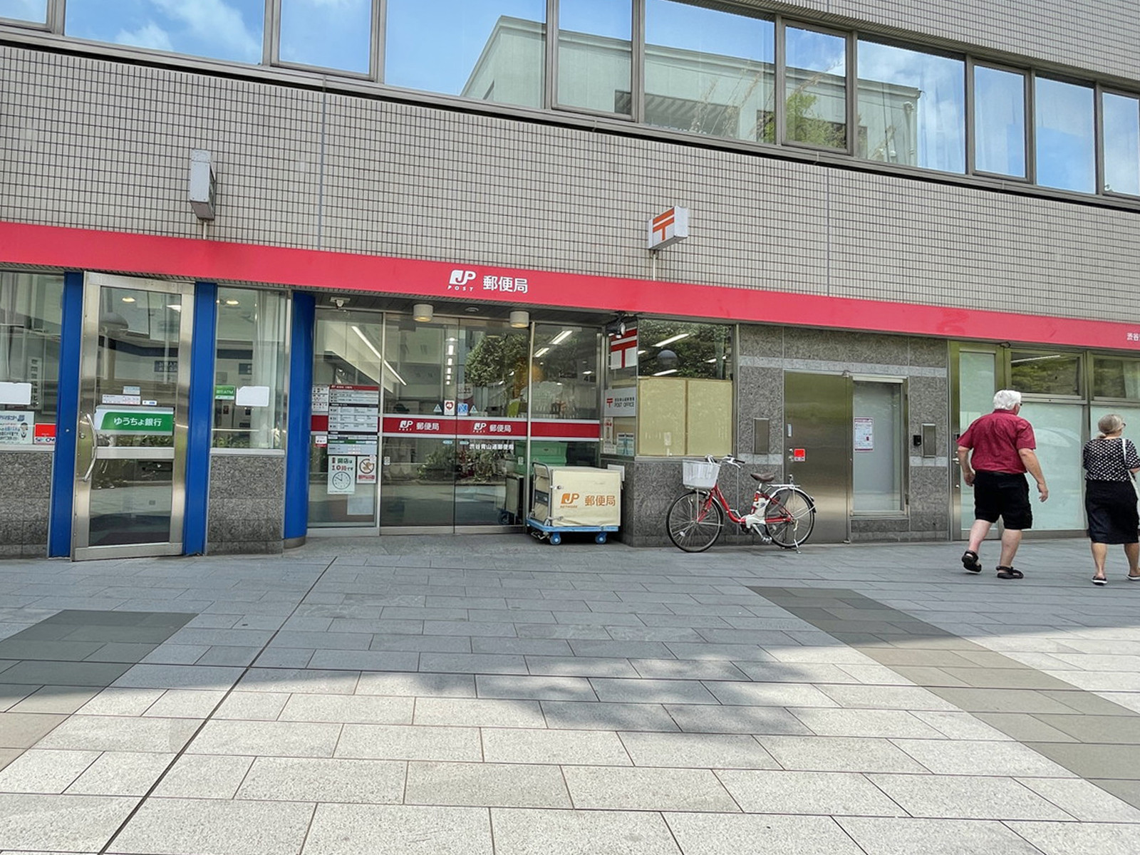 徒歩5分の渋谷青山通郵便局