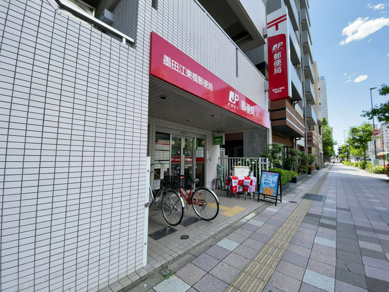 徒歩2分の墨田江東橋郵便局