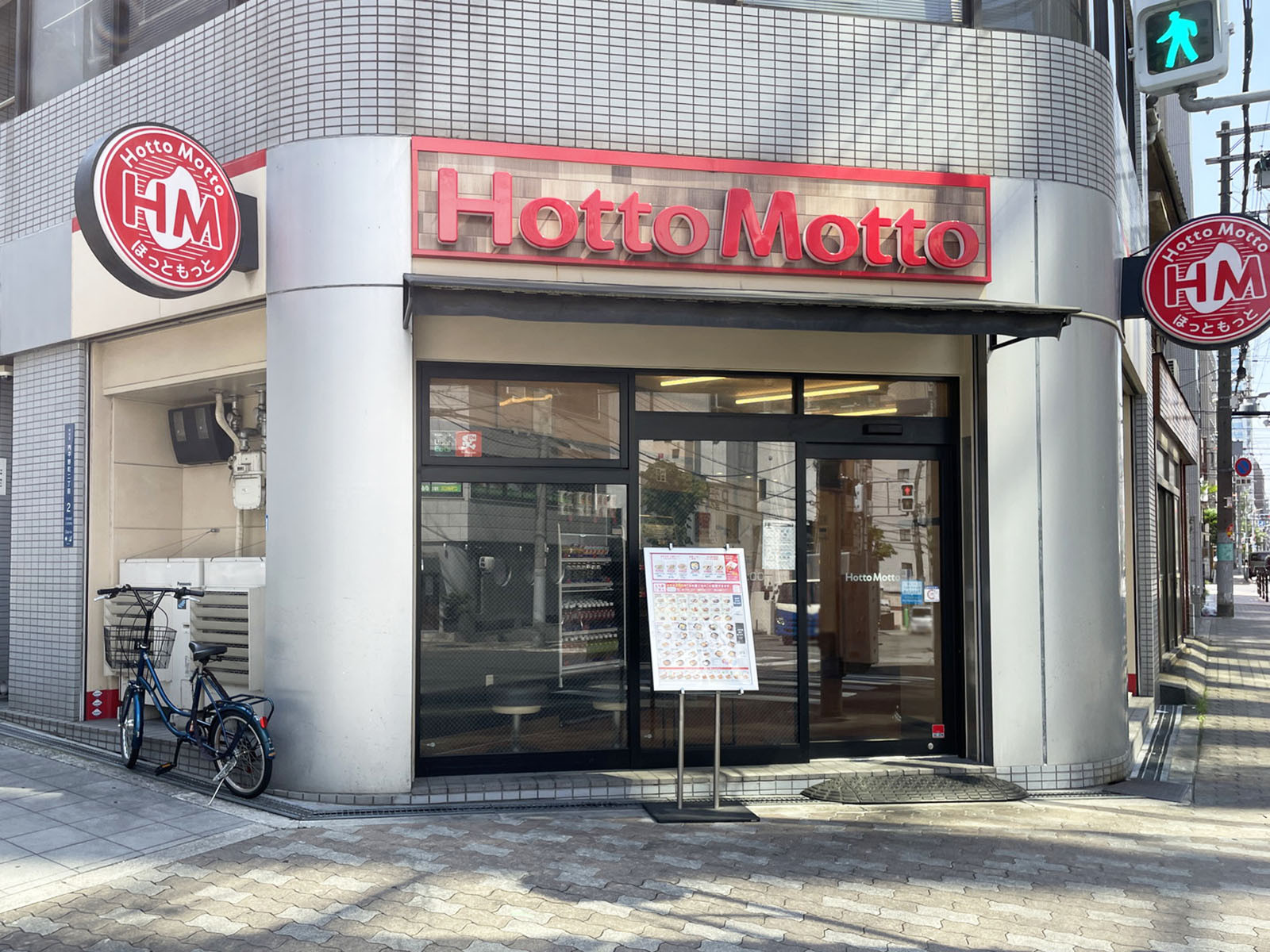 徒歩1分のほっともっと 内平野2丁目店