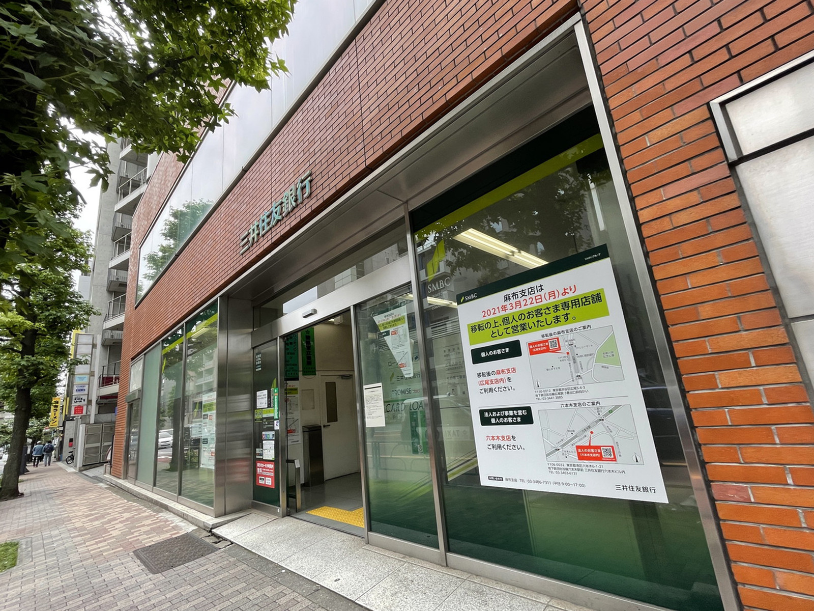 徒歩2分の三井住友銀行ATMコーナー