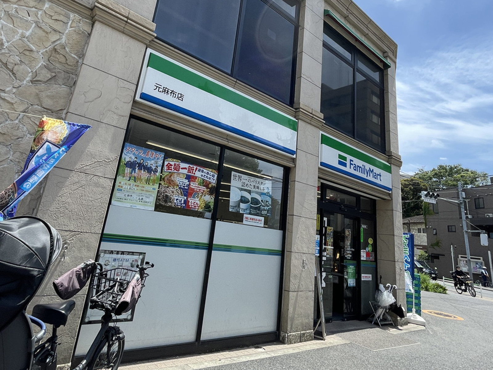 徒歩1分のファミリーマート元麻布店