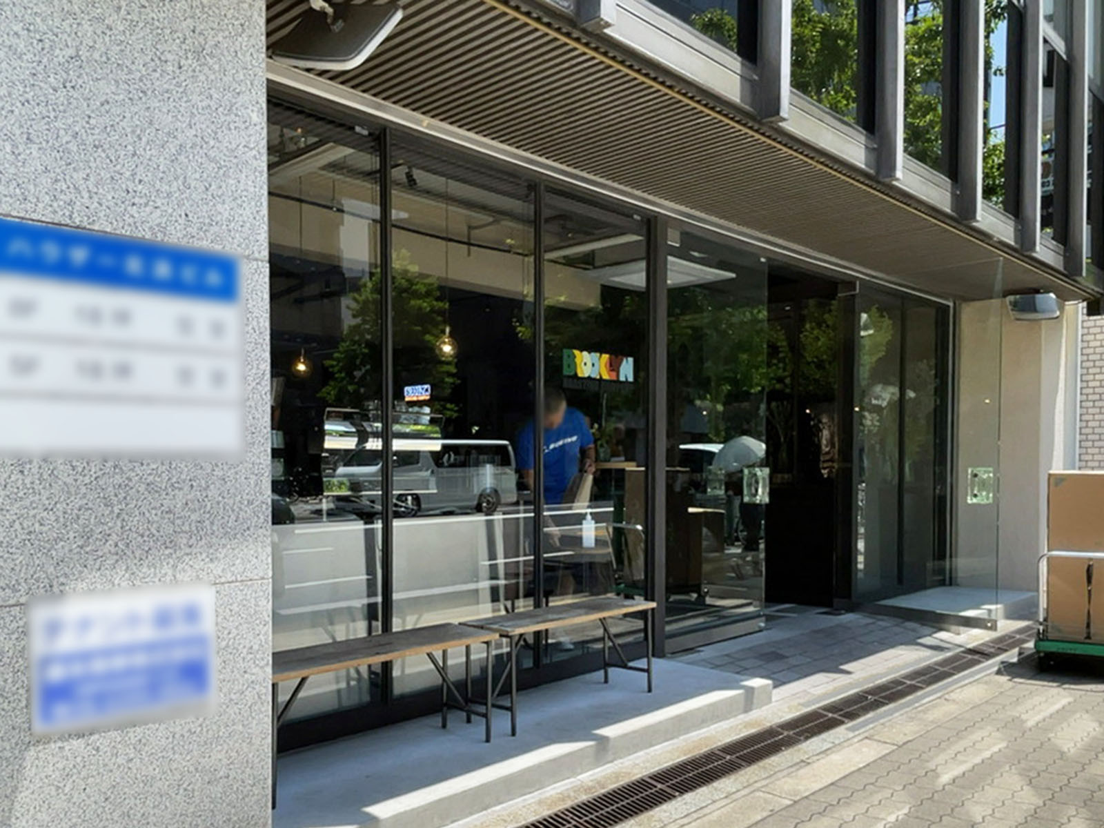 徒歩1分のブルックリン ロースティング カンパニー 北浜