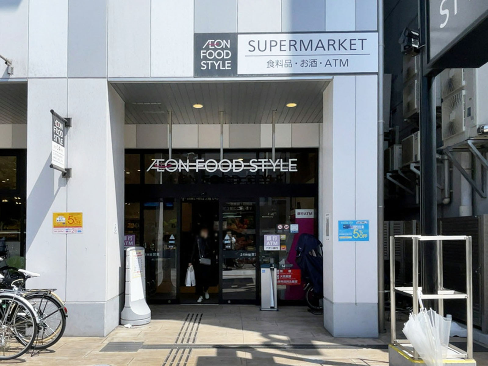 並びにあるイオンフードスタイル 四ツ橋店