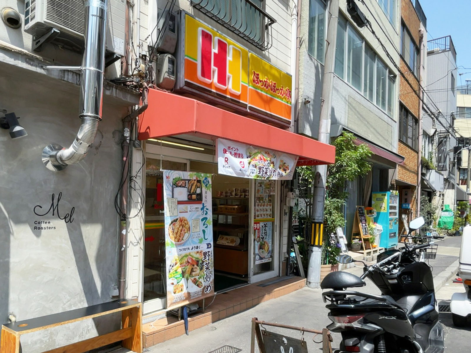 至近のほっかほっか亭 新町一丁目店