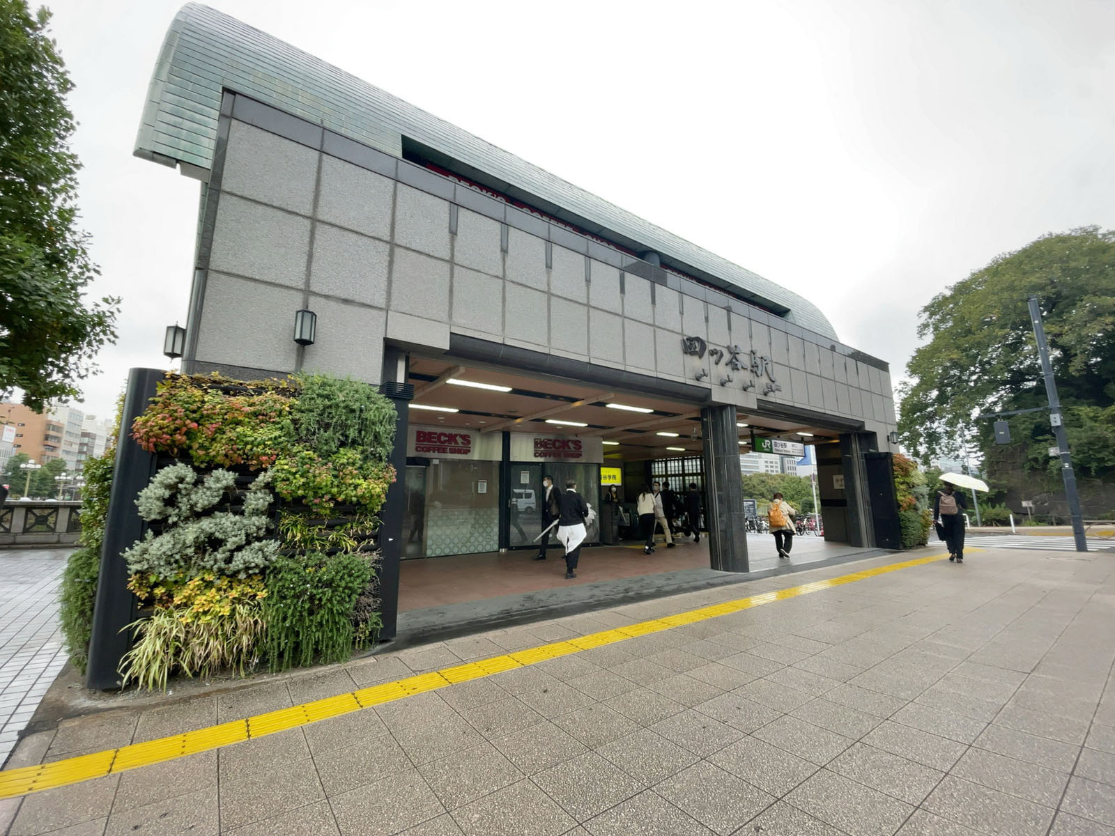 徒歩圏内の「四ツ谷駅」