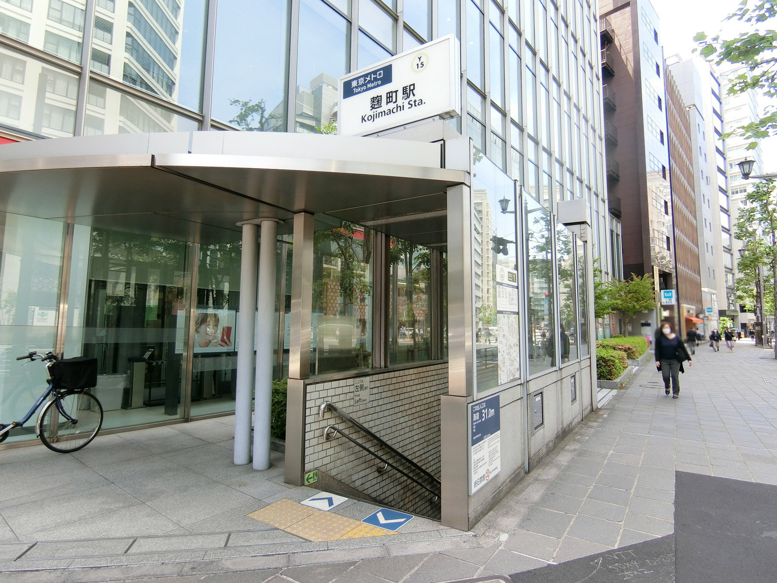 最寄りの「麹町駅」