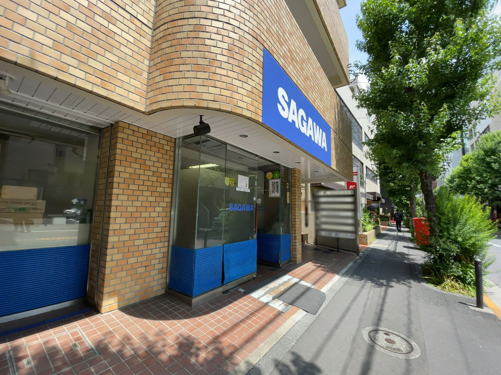 近くの佐川急便